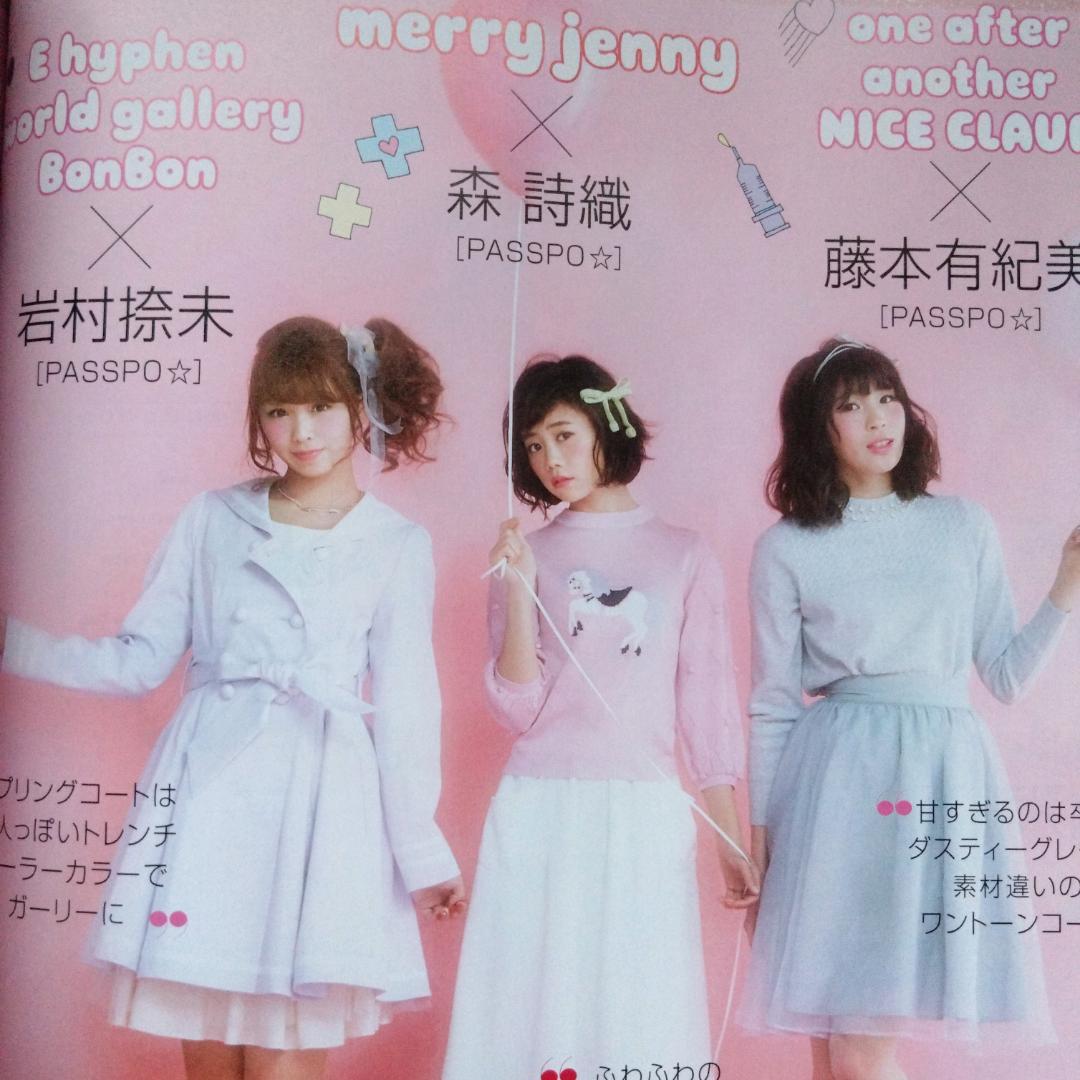 【希少】CUTiE(キューティー) 2015年 3月号 no.380