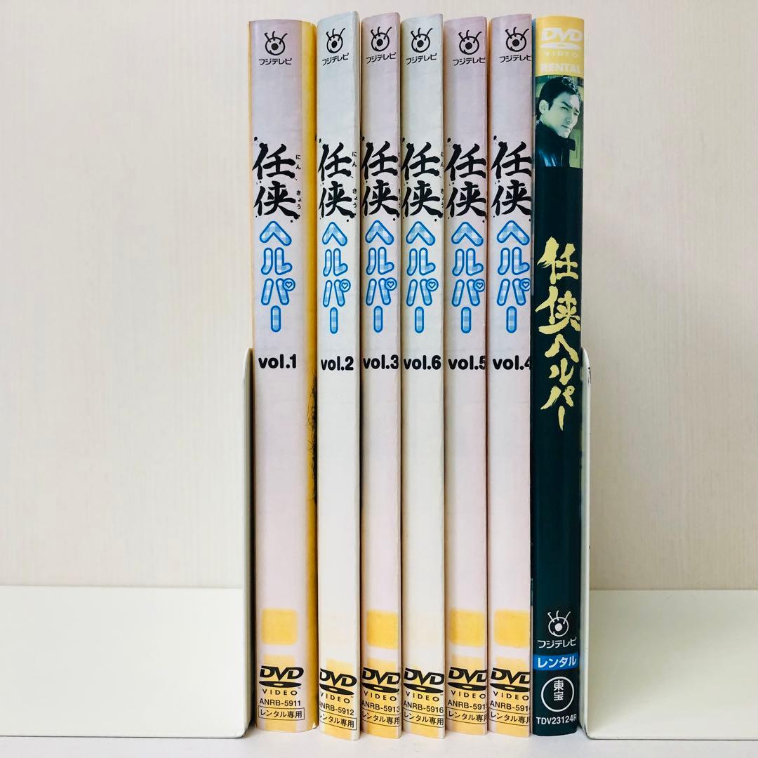 任侠ヘルパー DVD全巻セット　TVシリーズ6枚+映画1枚〈7枚組〉