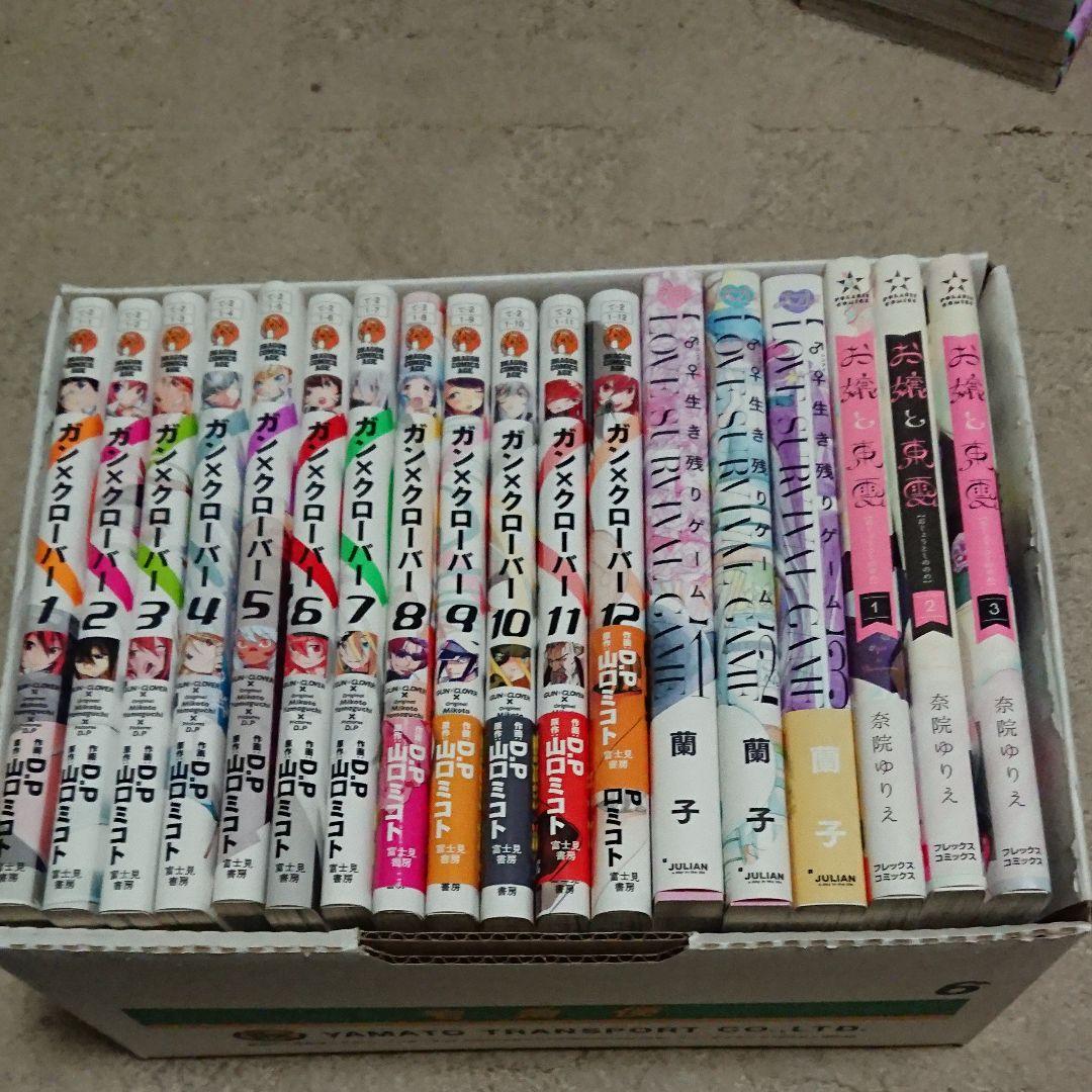 漫画沢山