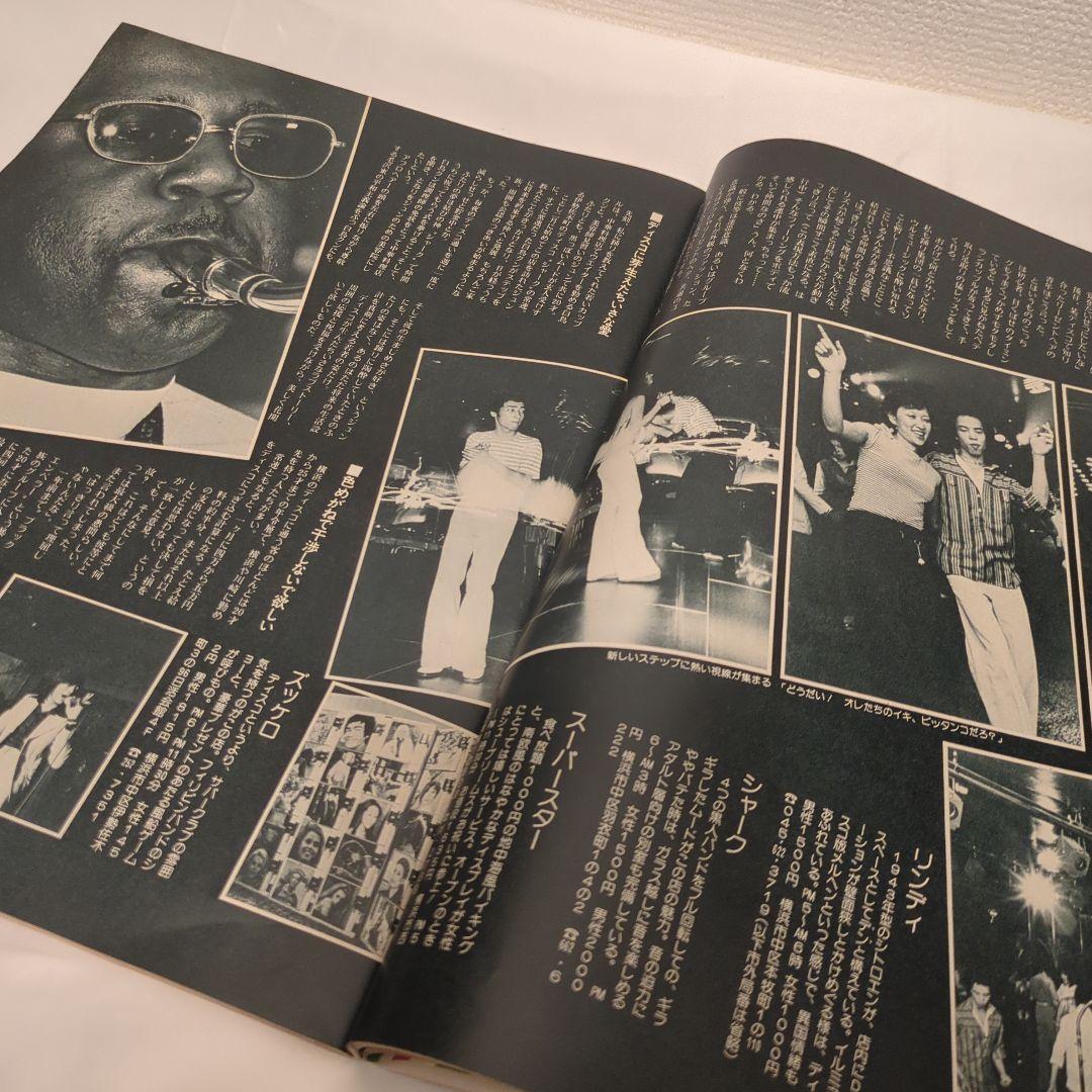 【希少⑤】初期 るるぶ RURUBU 1976年9月 通巻20号 昭和レトロ
