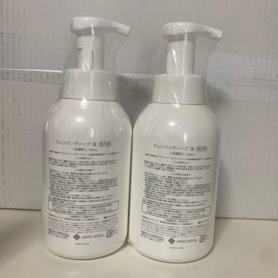 プラスリストア　クレンジングソープ　500ml 2本