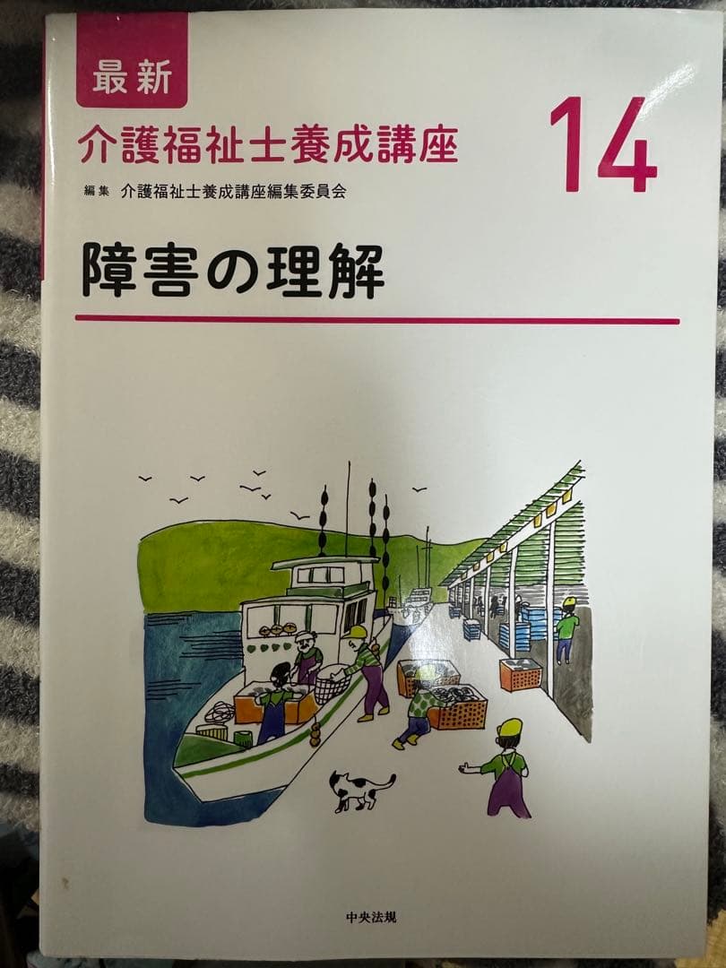 介護福祉士国家試験対策テキスト ~まとめ売り~