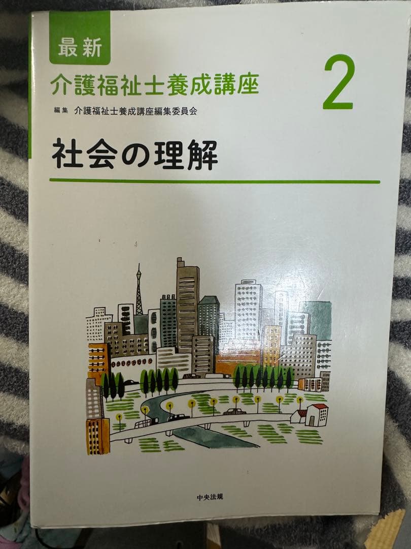 介護福祉士国家試験対策テキスト ~まとめ売り~