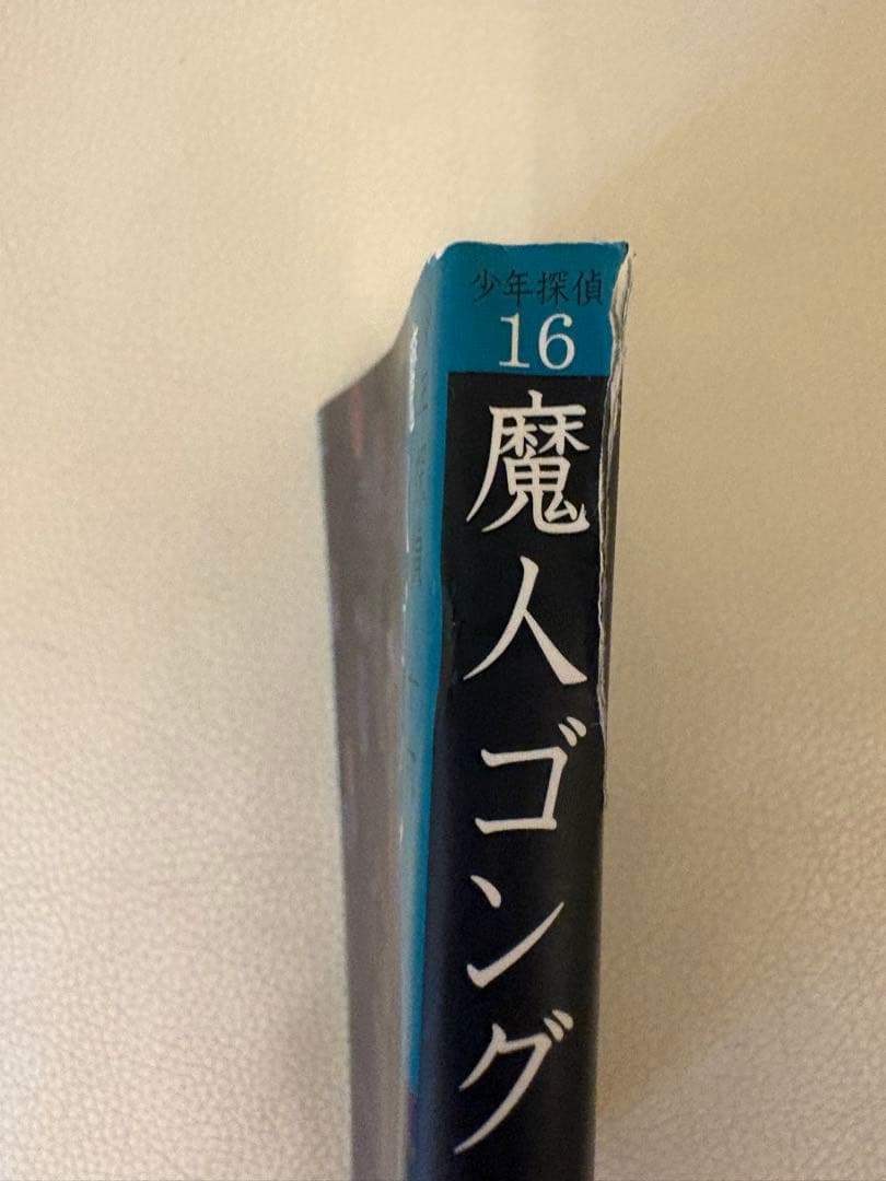 ❗️値下げ❗️江戸川乱歩 少年探偵 全26巻セット怪人二十面相 全巻