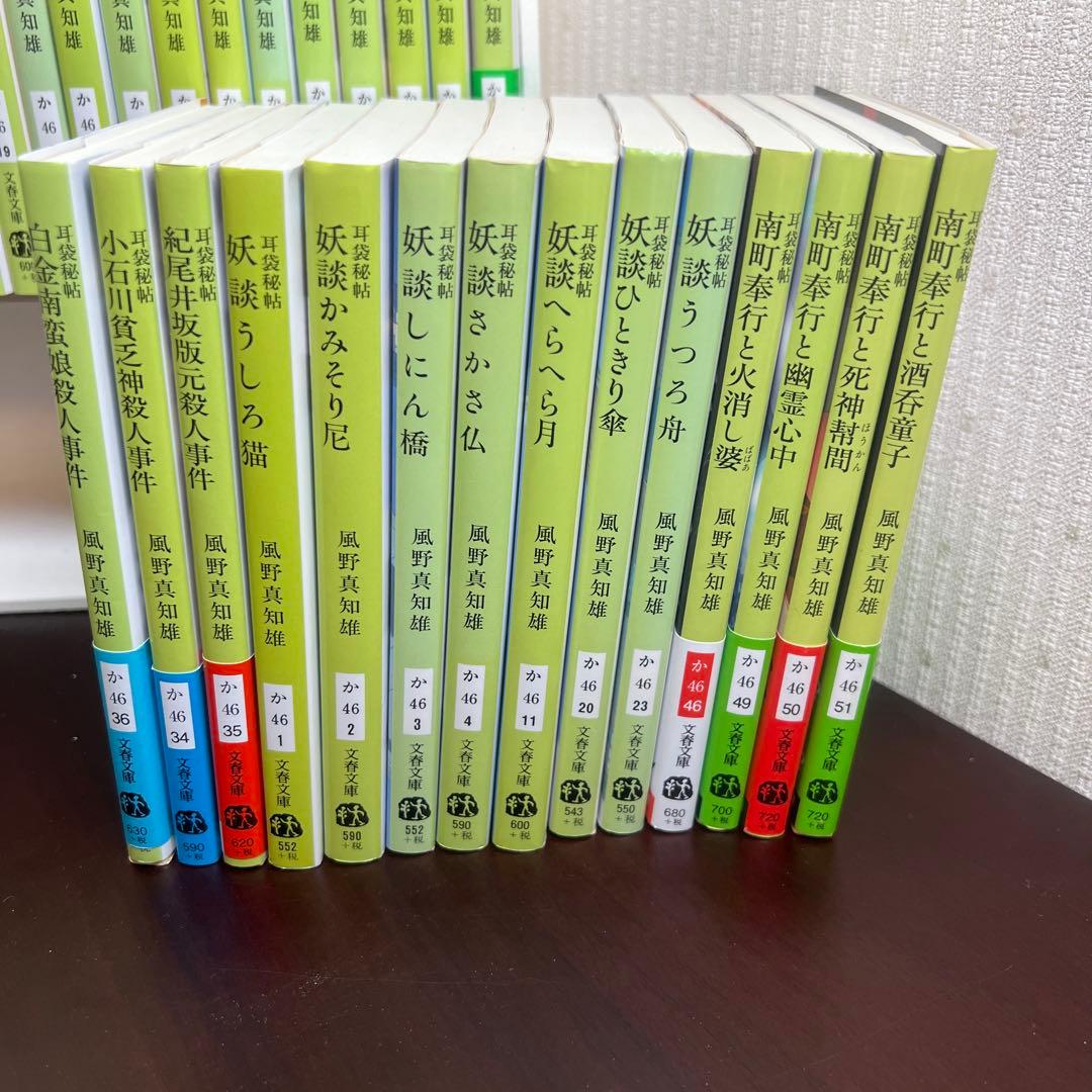風野真知雄　耳袋秘帖　34冊　まとめ売り