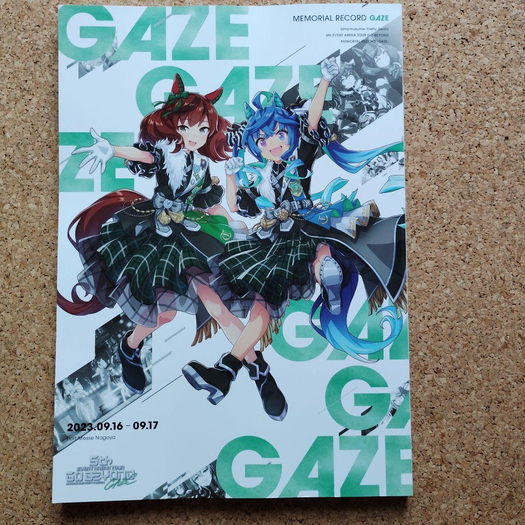 ウマ娘 プリティーダービー 5thイベント メモリアルレコード