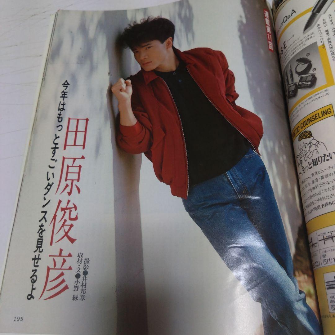 CanCam 　田原俊彦連載　１４冊セット＆写真集