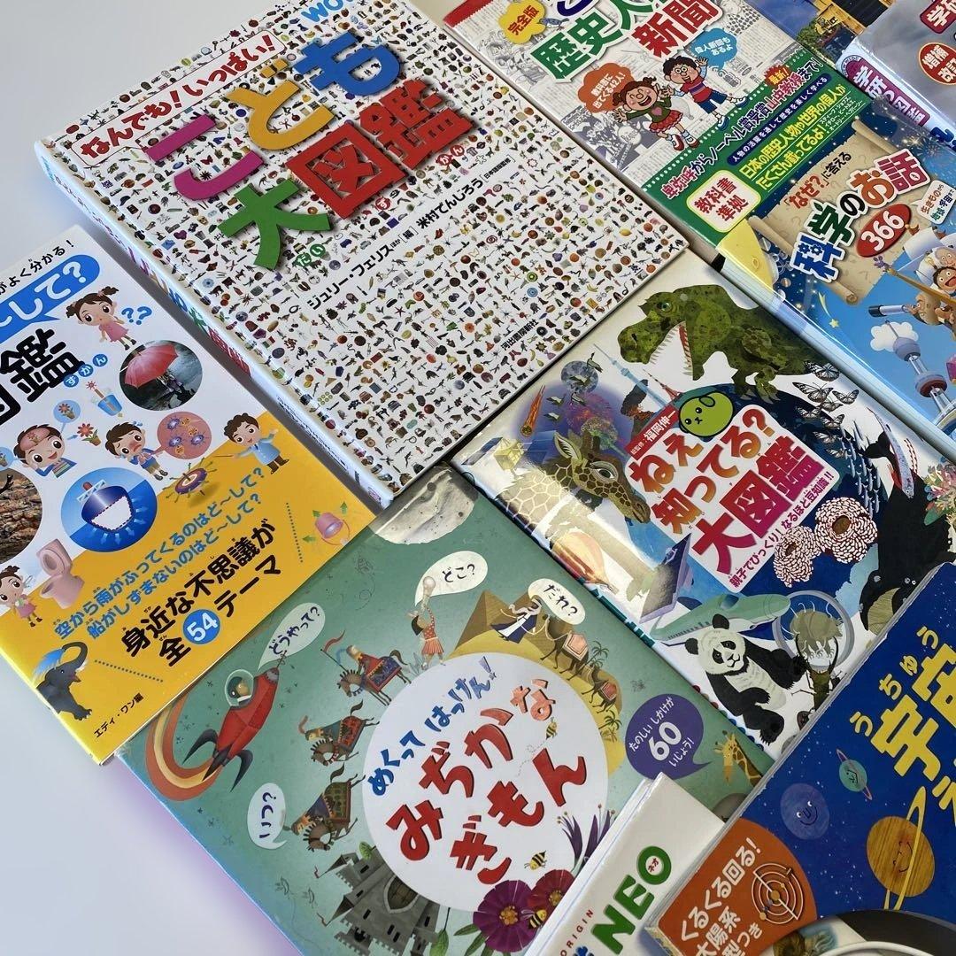 【美品】図鑑　科学の読み物12冊セット定価28000円分