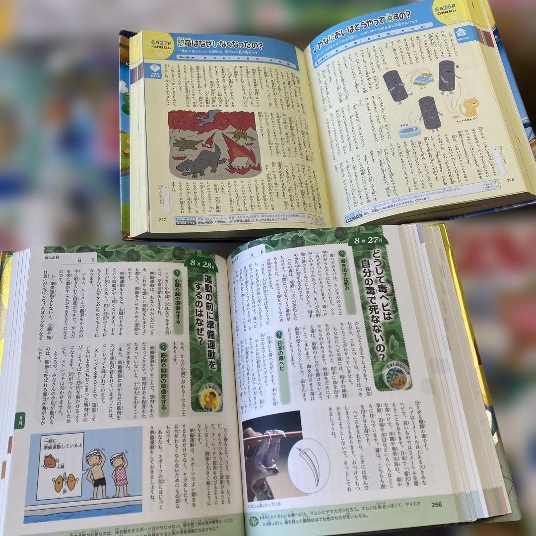 【美品】図鑑　科学の読み物12冊セット定価28000円分