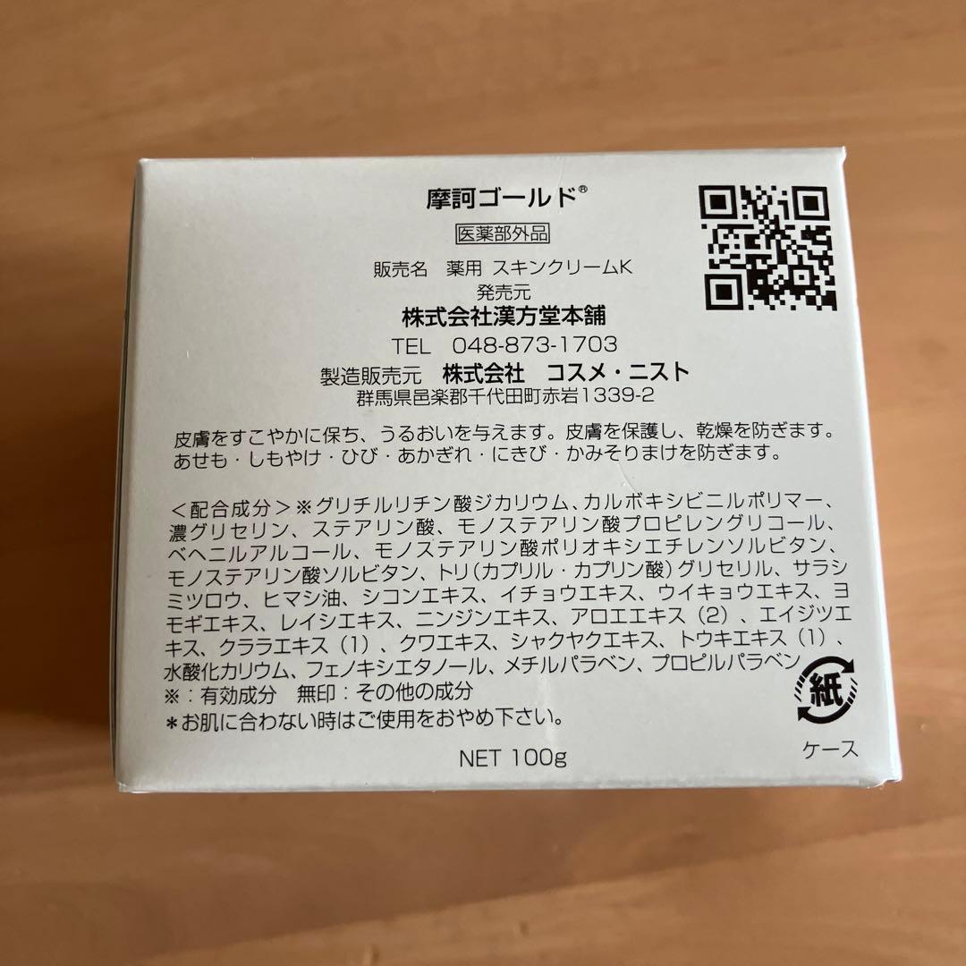 摩訶ゴールドクリーム100g 1個