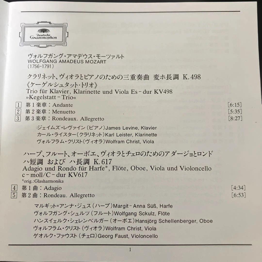 【湯けむり】レヴァイン(p) ansウィーン＝ベルリン／モーツァルト名演集