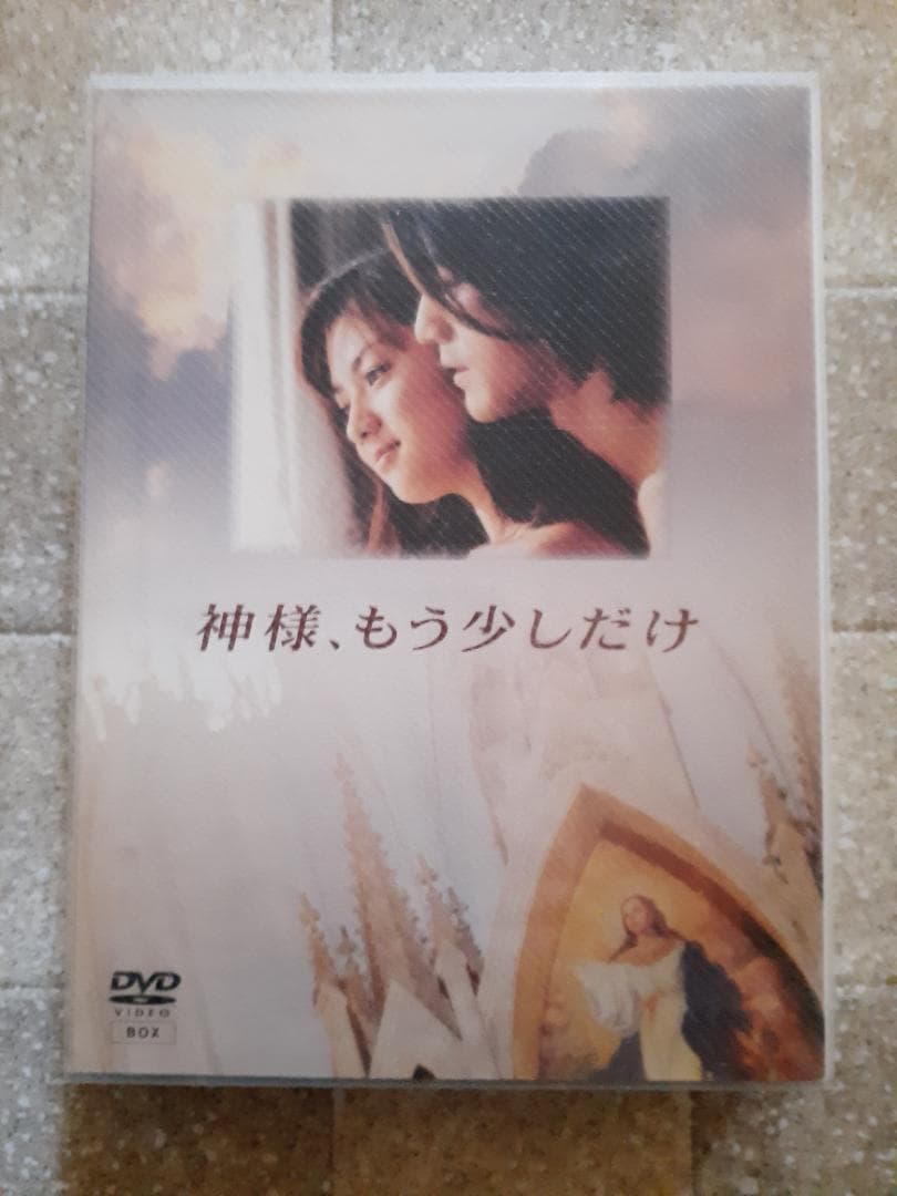 神様、もう少しだけ 　4枚組DVD-BOX