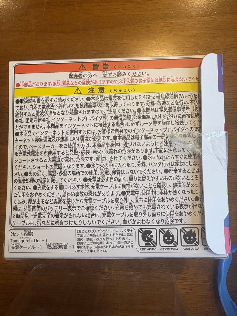 たまごっちユニ　Tamagotchi Uni