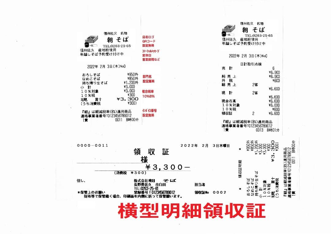 224設定無料東芝テックFS-2055-V2ハイエンドインボイスレジスター
