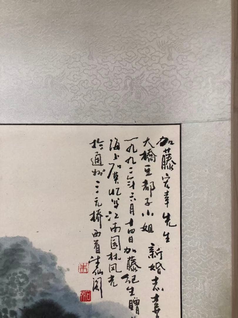 掛け軸　中国画 石英絵［山水図］紙本　肉筆　送料込み036！