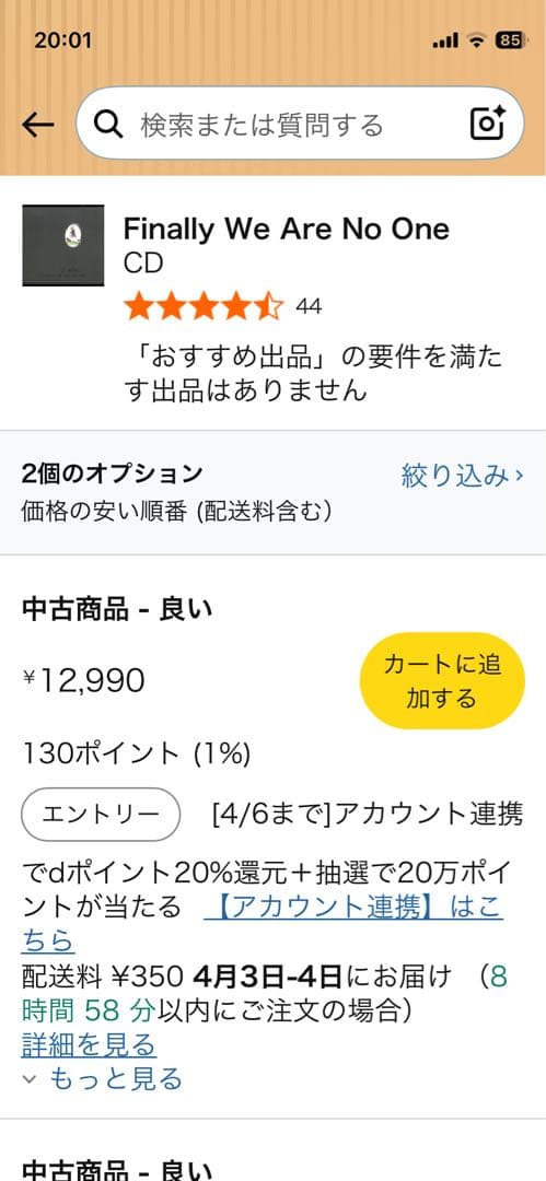激レア‼️múm finally we are no one CDセル版