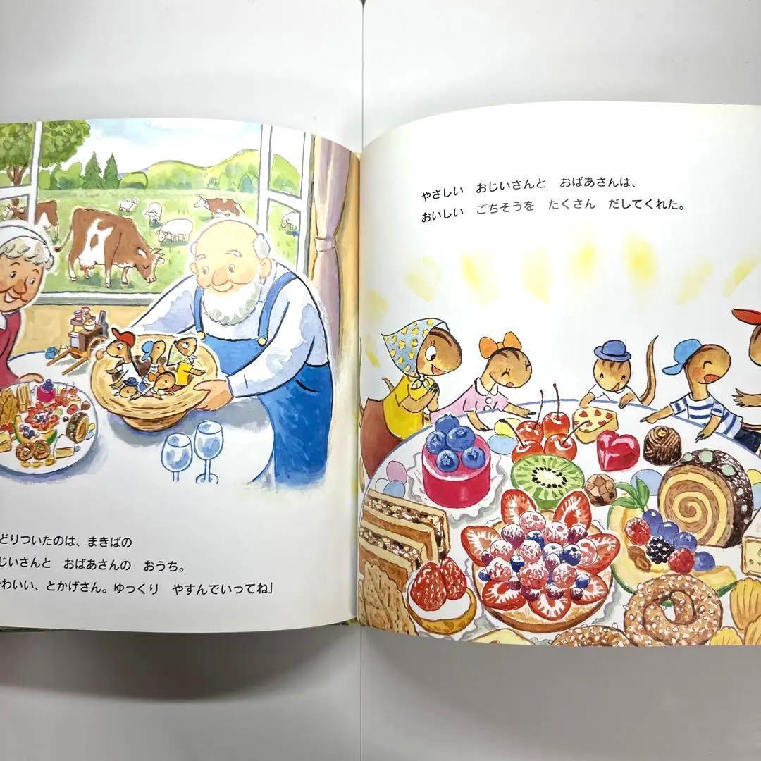 とがげさんちのおひっこし　絵本　藤本四郎【初版・絶版・希少・入手困難】