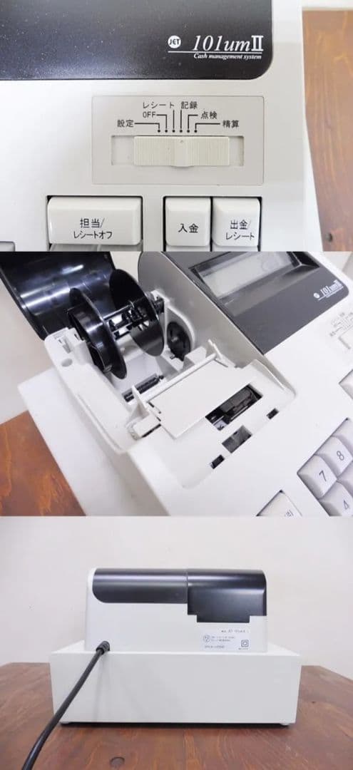 レジスター(説明書付き)