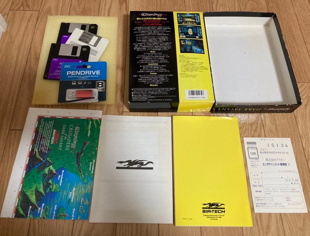 ウィザードリィ７DOSV日本語版CDS説明欄読んで下さい(Wizardry)
