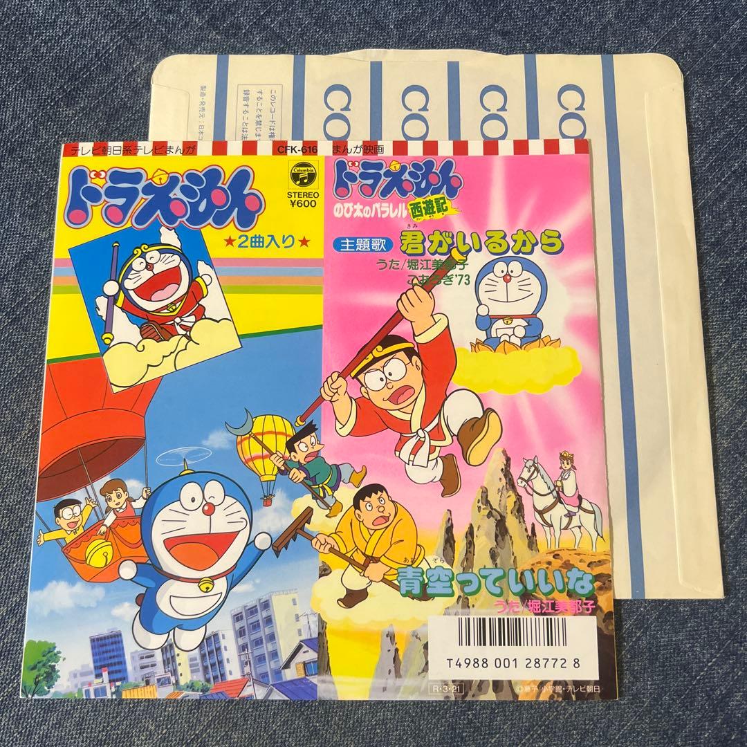 ☆EPレコード/ドラえもん/青空っていいな/堀江美都子/藤子不二雄/微反り☆