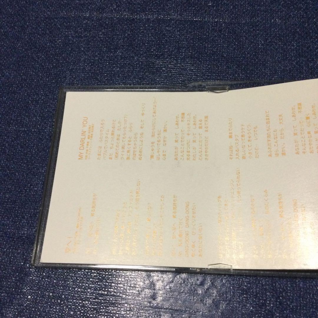 CD 千恵美　しらさや えみ　ライオンCM 空へ　8センチ8cm シングル邦楽