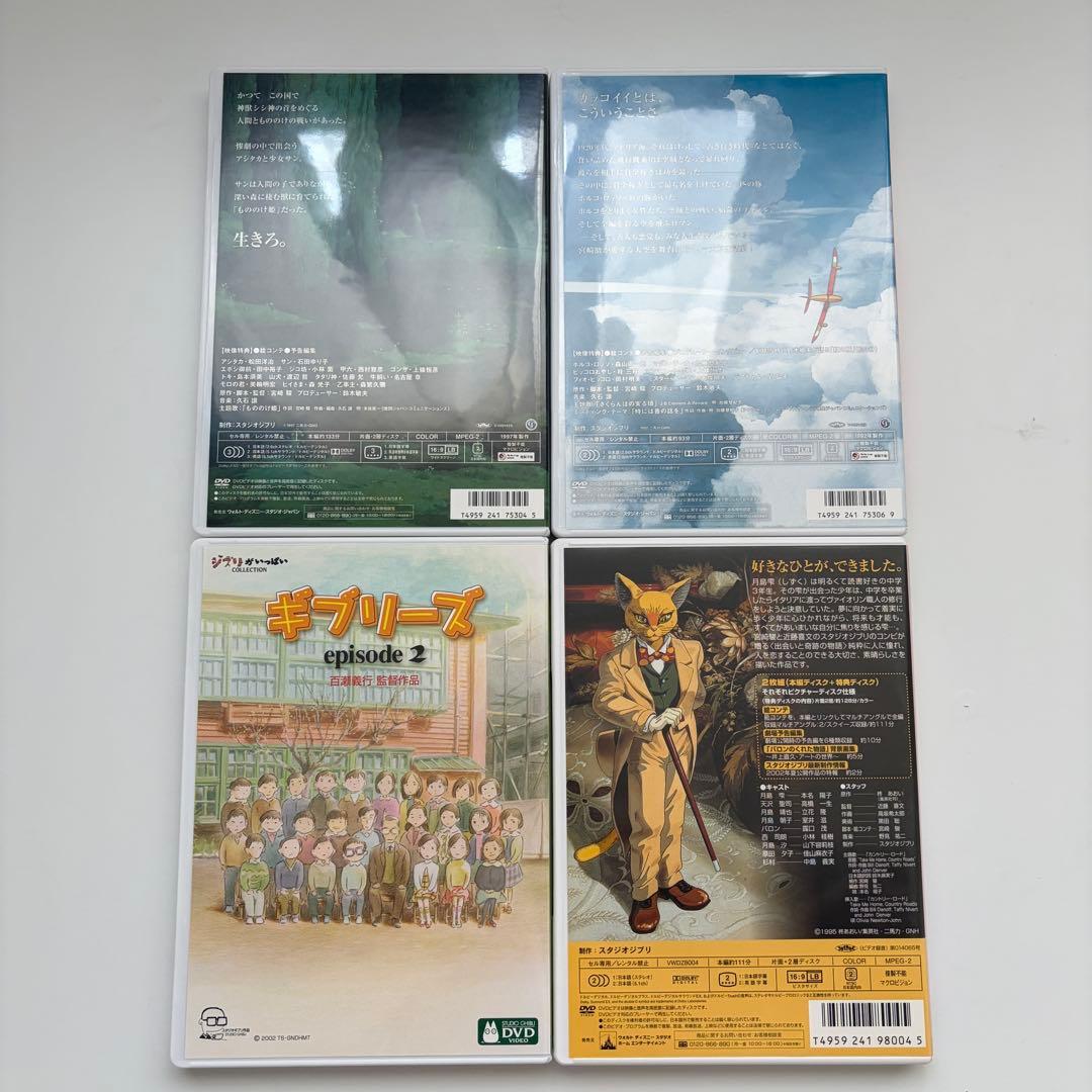 宮崎駿 もののけ姫　紅の豚　猫の恩返し　耳をすませば　DVD 4本セット ジブリ