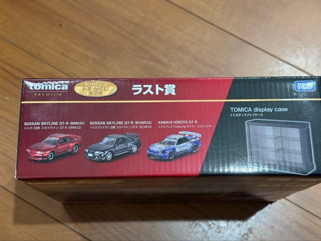 p*！様 トミカくじ　ラストワン賞 第三弾
