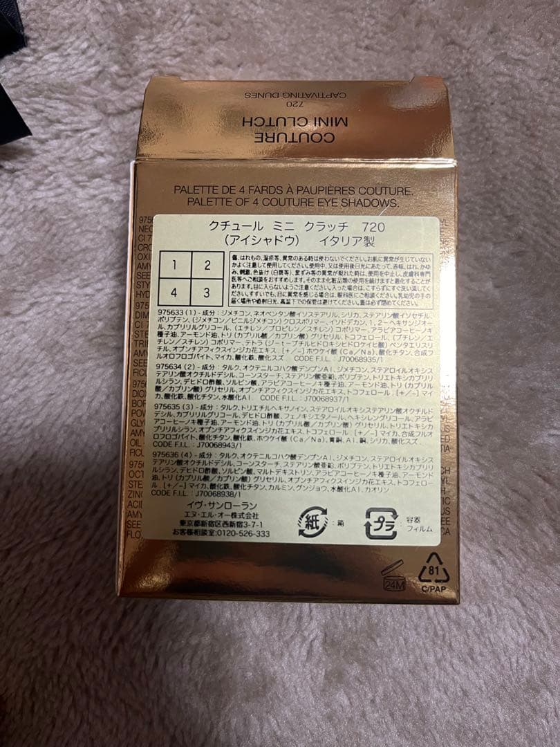 Yves Saint Laurent アイシャドウパレット 4色　720