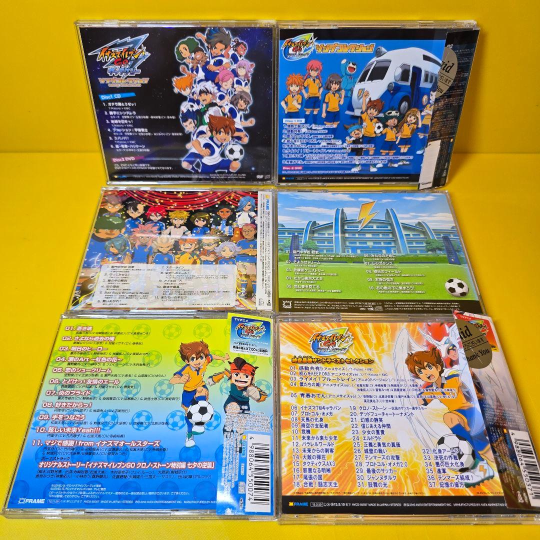 新品ケース交換済み「イナズマイレブン」サントラ、ソングコレクション他CD12枚
