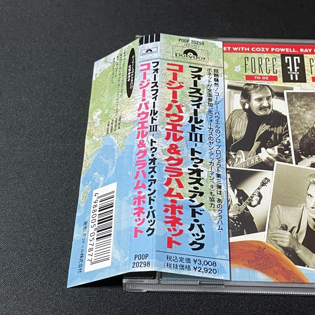 Forcefield III/To Oz And Back メロハー