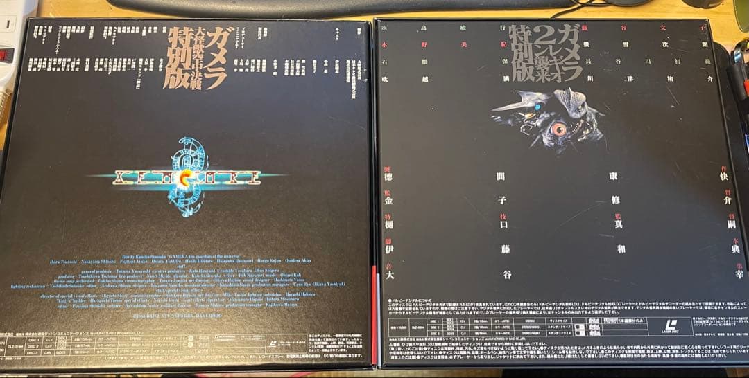 ガメラ　大怪獣空中決戦　ガメラ２　レギオン襲来　特別番　限定生産　LD-BOX