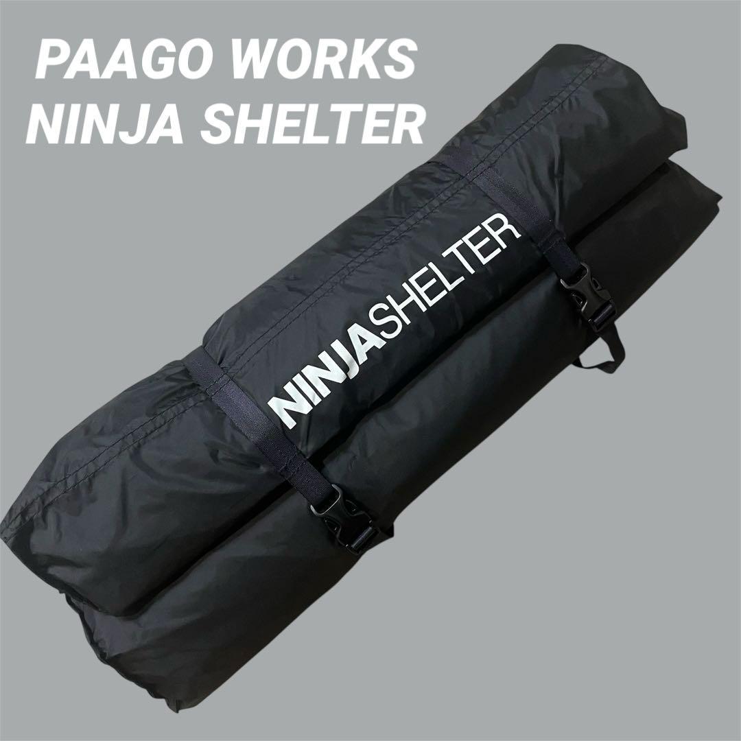 【美品】NINJA SHELTER パーゴワークス 未使用品