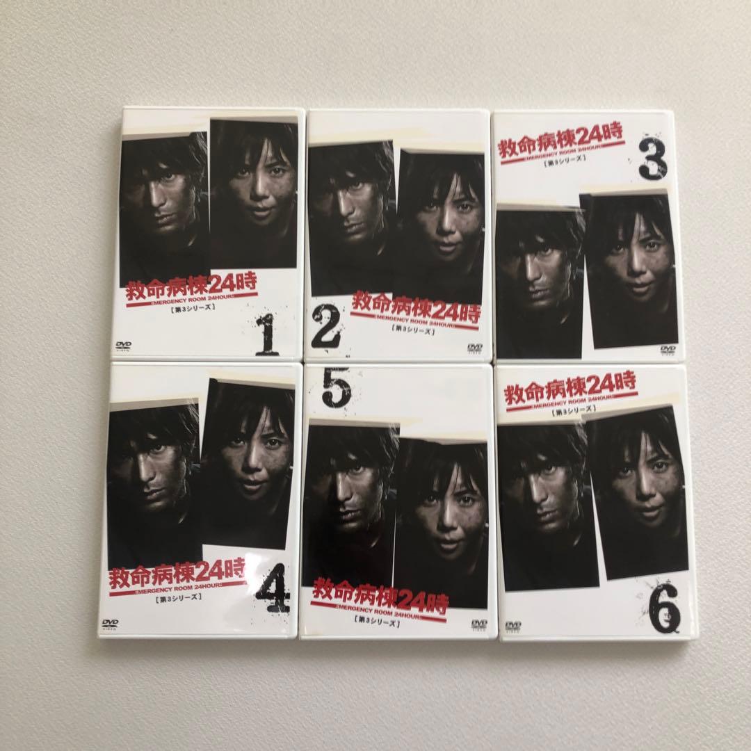 救命病棟24時 第3シリーズ DVD-BOX【動作確認済み】