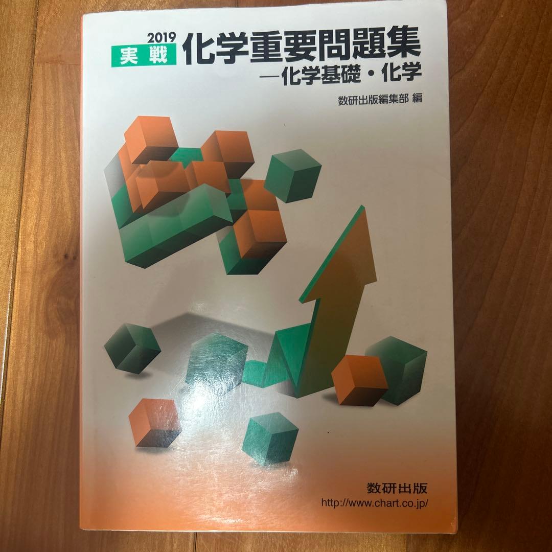 参考書セット(バラ売り1冊900円) 物理 化学 地理 古文 英検