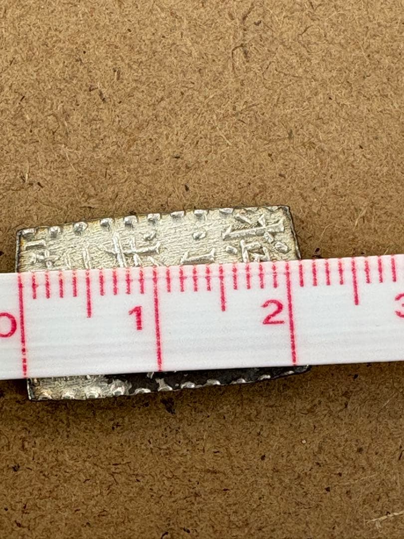古南鐐二朱銀　重さ7.5g