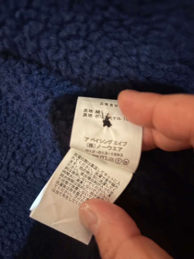 未使用（試着のみ）APE ラブジェネジャケット　キムタク　木村拓哉着用　XL