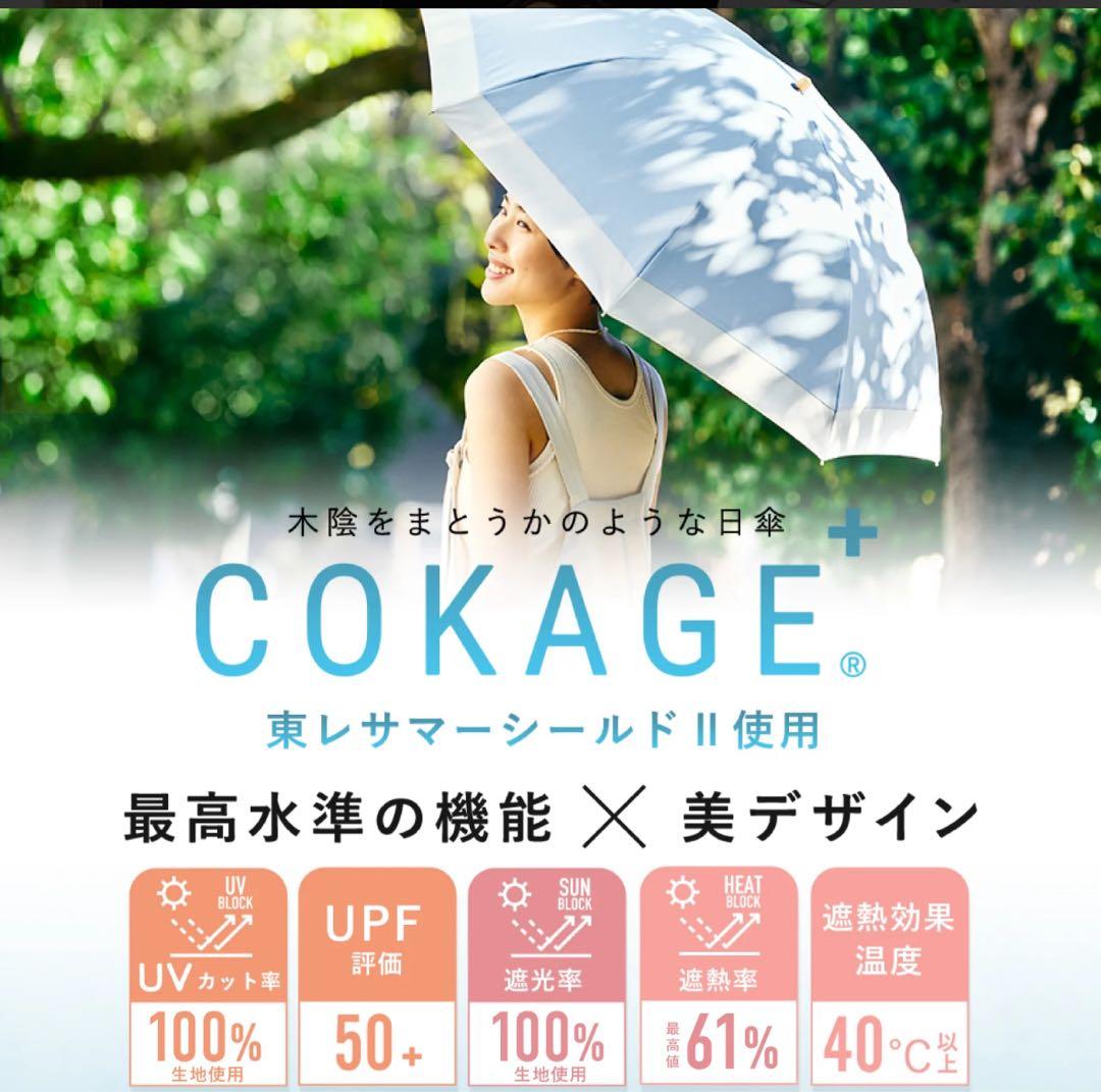 【3段折りたたみ傘】COKAGE+ 木手元 50cmスノーグレー×リリィホワイト