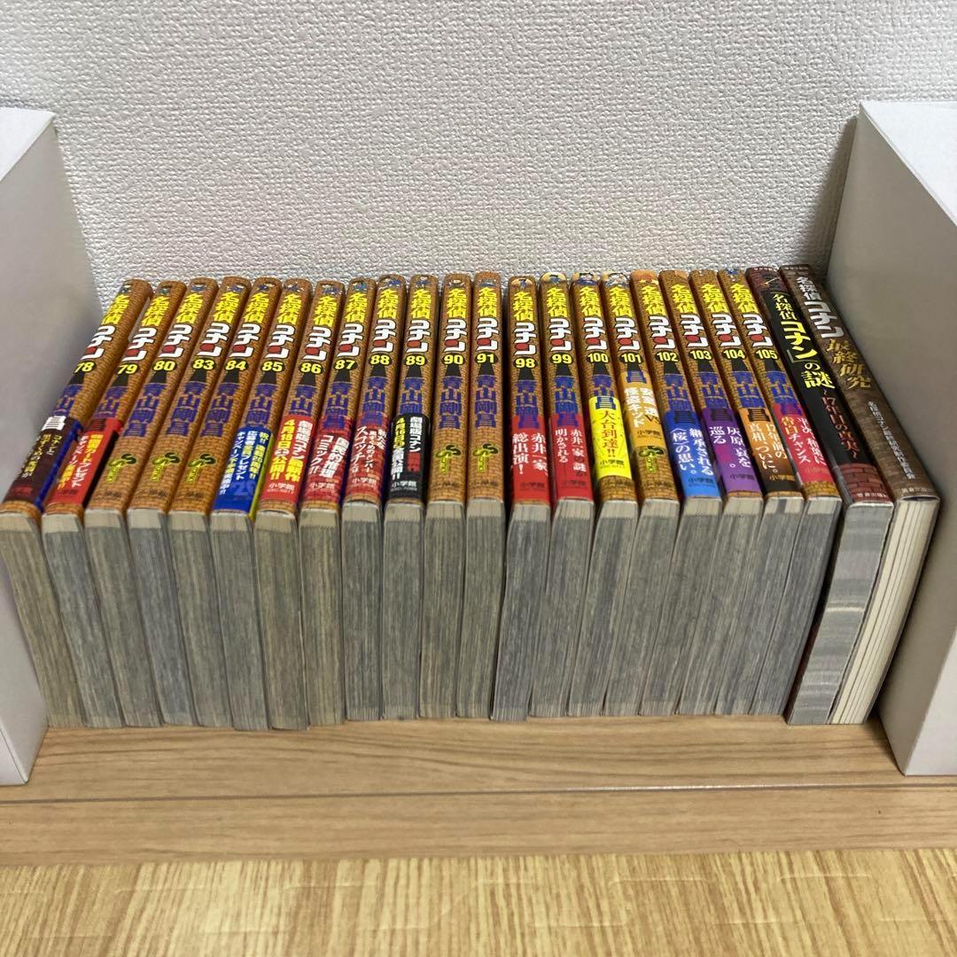 漫画　名探偵コナン 単行本 78-80巻 83-91巻 98-105巻