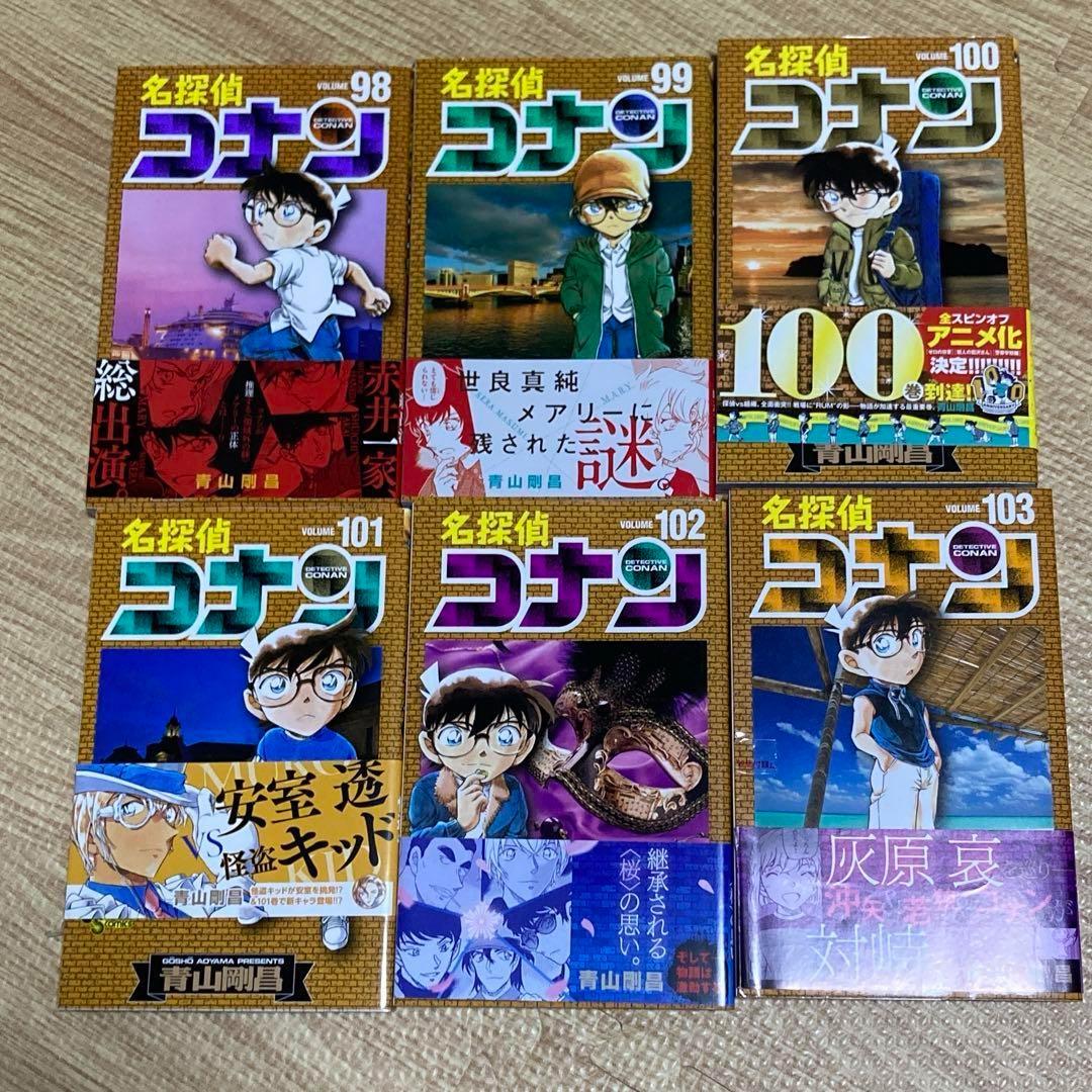 漫画　名探偵コナン 単行本 78-80巻 83-91巻 98-105巻