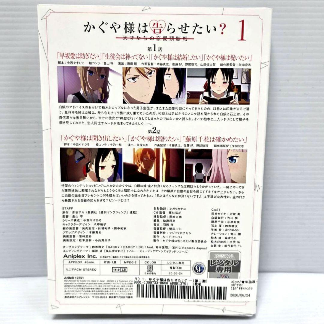 かぐや様は告らせたい？　 レンタルDVD 第二期　全巻セット　全6巻　アニメ