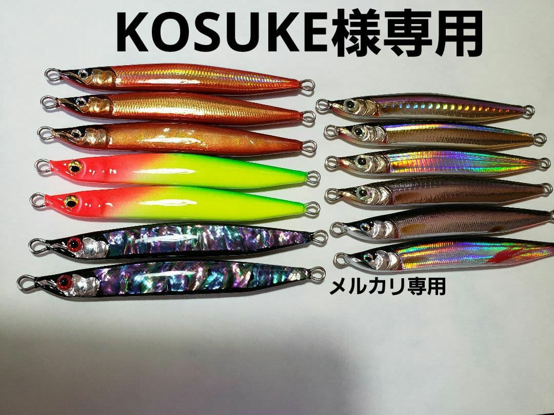 ルアー・フライ KOSUKE