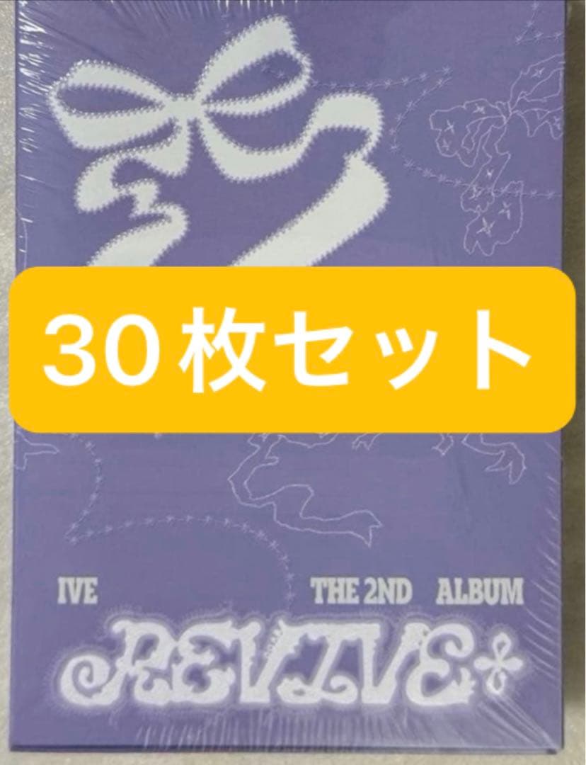 30枚セットREVIVE+: IVE Vol.2 (LOVED IVE ver