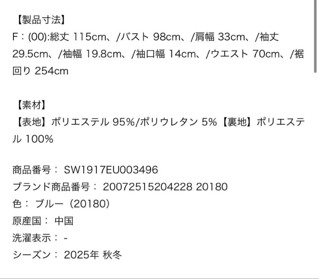 SWINGLE スウィングル バックルベルト付きバイカラーシャツワンピース　半袖