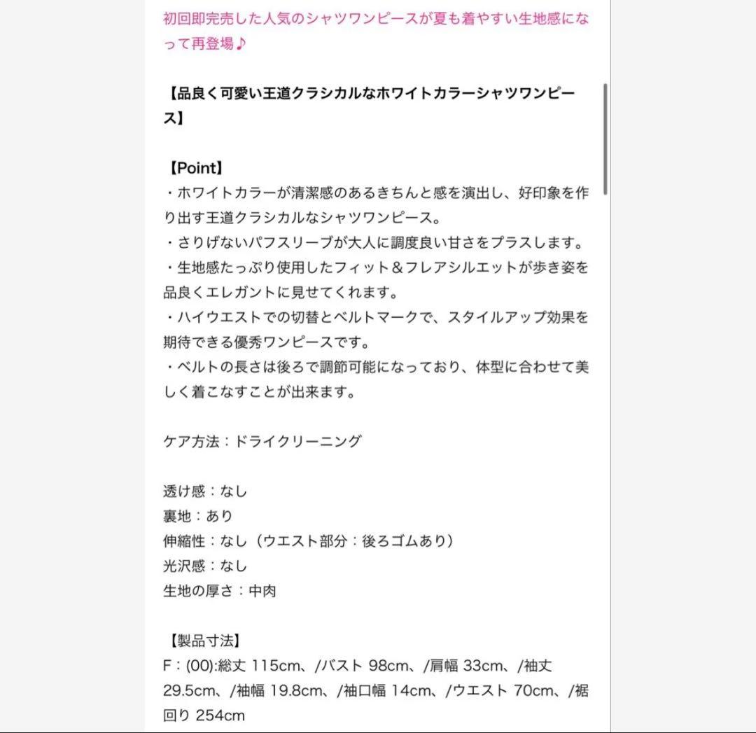 SWINGLE スウィングル バックルベルト付きバイカラーシャツワンピース　半袖