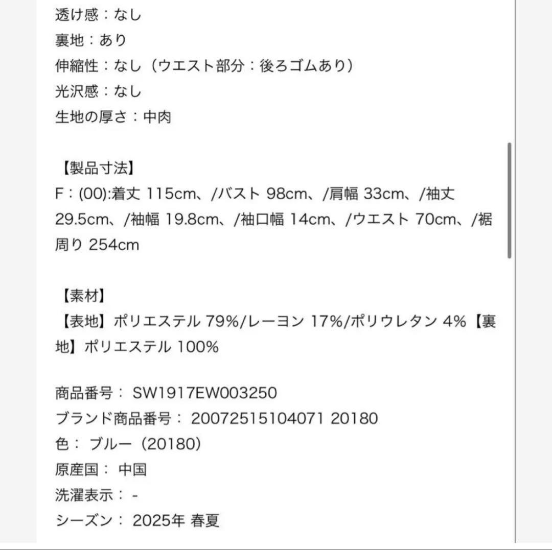 SWINGLE スウィングル バックルベルト付きバイカラーシャツワンピース　半袖