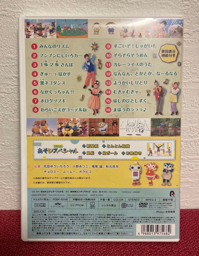 まほうのラララ DVD カーズ リロアンドスティッチ ミッキー シング 11本