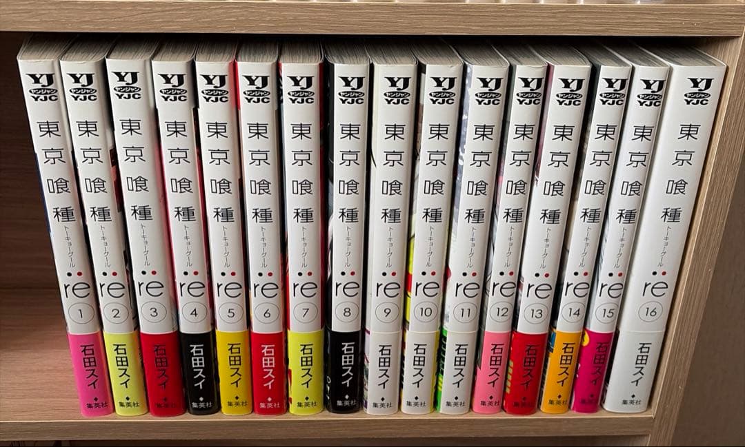 東京喰種トーキョーグール:re 全巻セット　初版帯付き