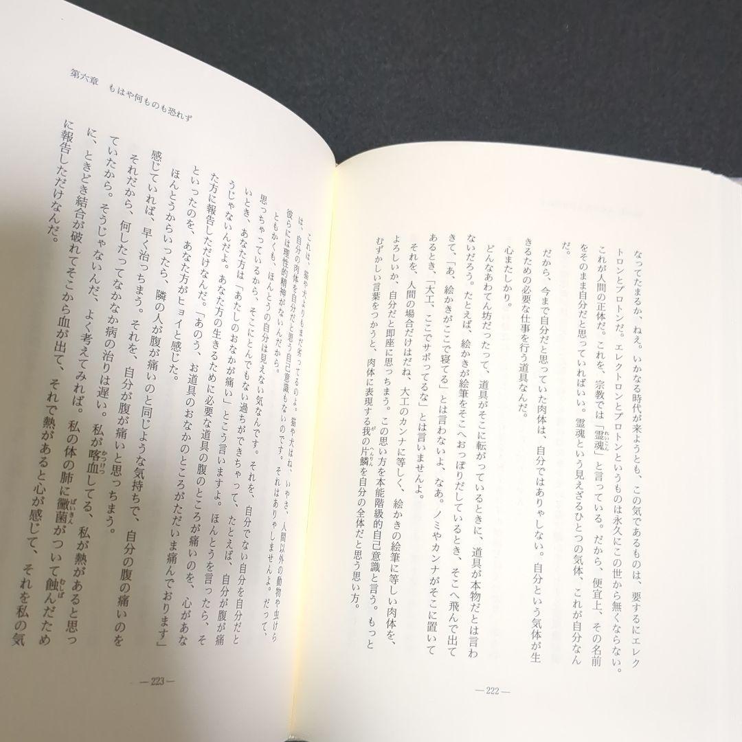 成功の実現