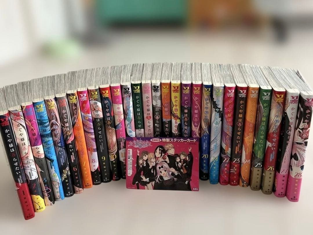かぐや様は告らせたい全28巻 特性ステッカーカード付き 美品