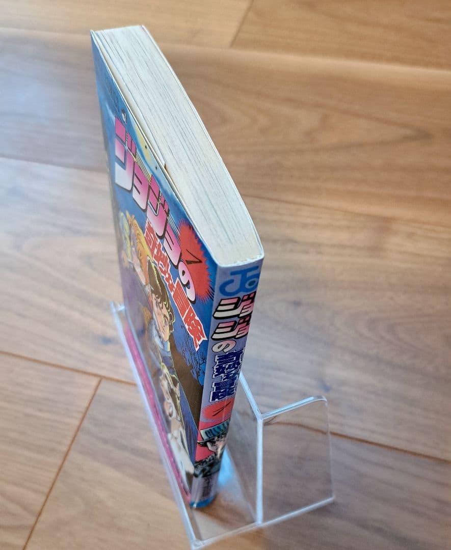 ジョジョの奇妙な冒険 1巻 初版 美品 良品 少年漫画